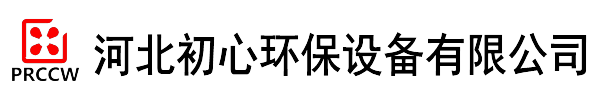 河北初心環保設備有限公司